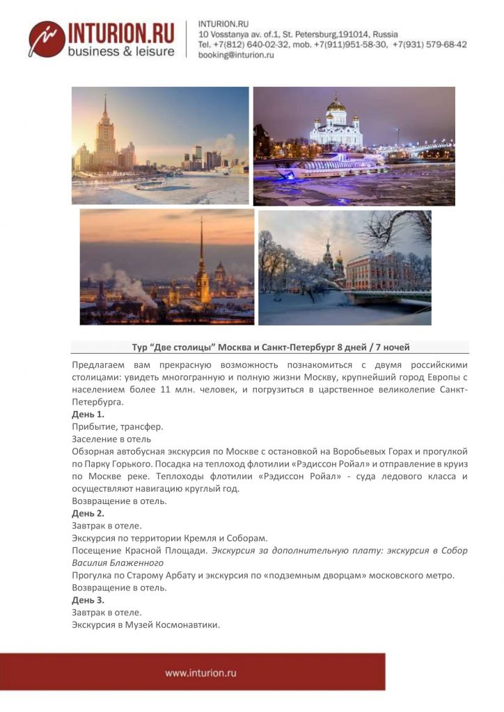 8 days rus MOW SPB_0001