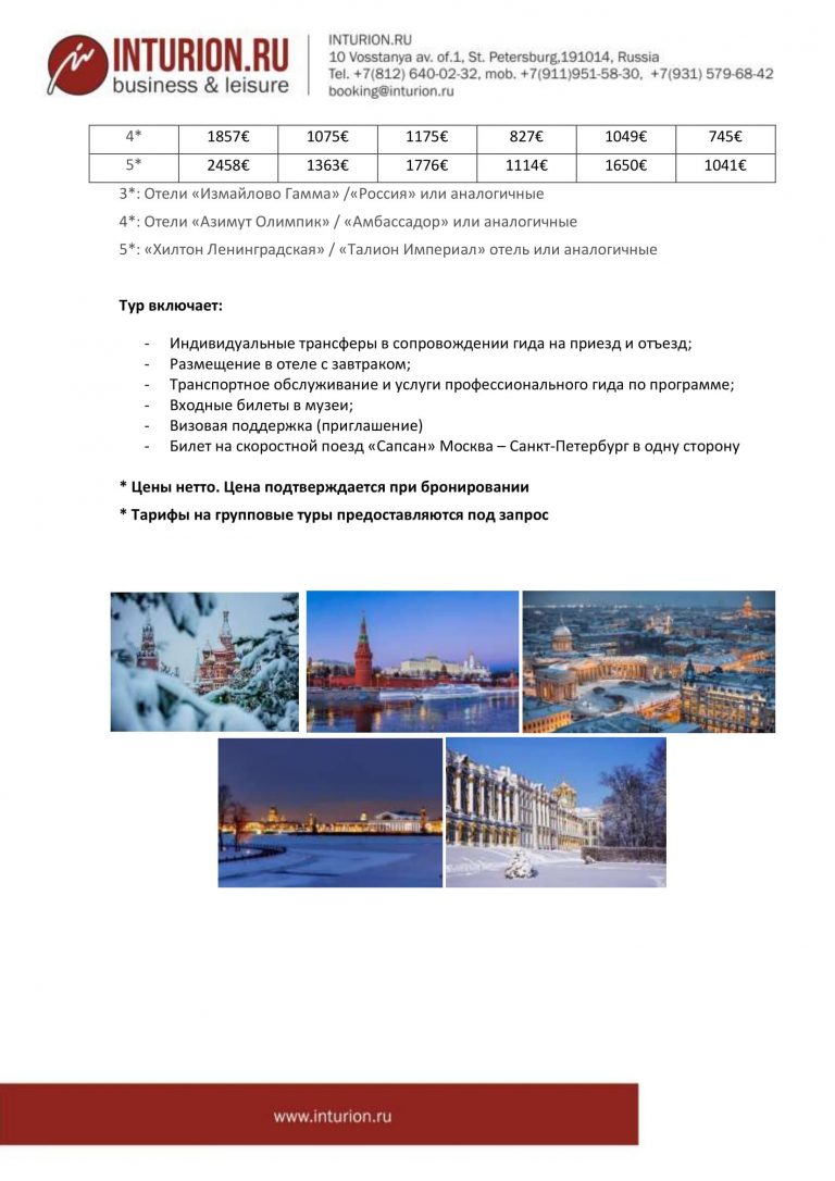 8 days rus MOW SPB_0003