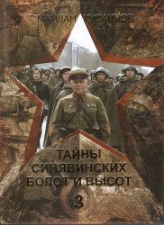 книга Майдана