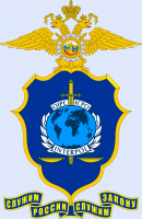 1200px-Emblem_of_the_Interpol_in_Russia.svg copy