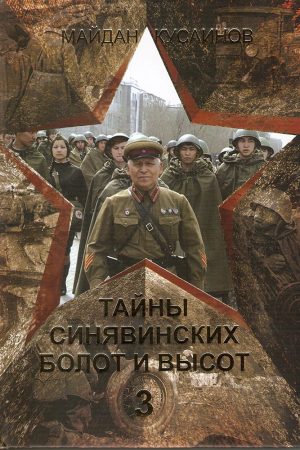 book-kusainov-1