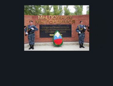 Память и традиции 1