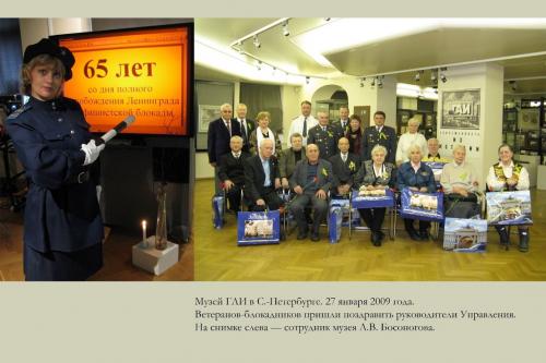 27.01.09К 65-лет юбилею 3 (1)