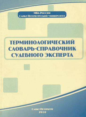 galtsev-book-18