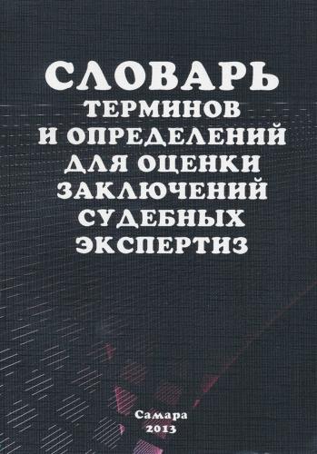 galtsev-book-25
