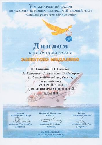 galtsev-invent-02 (1)