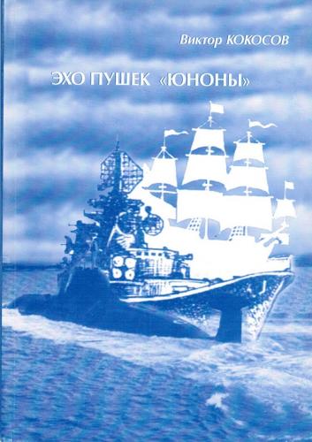 viktor-kokosov-2 (1)