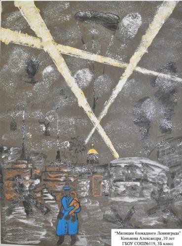 Милиция блокадного Ленинграда