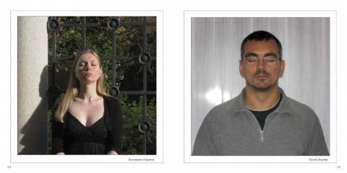 фотоальбом  ЯФЛ  просмотр Страница 077