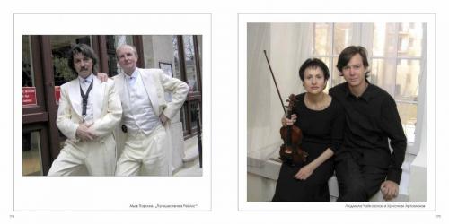 фотоальбом  ЯФЛ  просмотр Страница 088