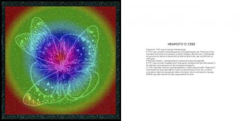 фотоальбом  ЯФЛ  просмотр Страница 114