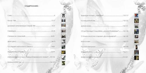 фотоальбом  ЯФЛ  просмотр Страница 115