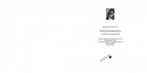 фотоальбом  ЯФЛ  просмотр Страница 116